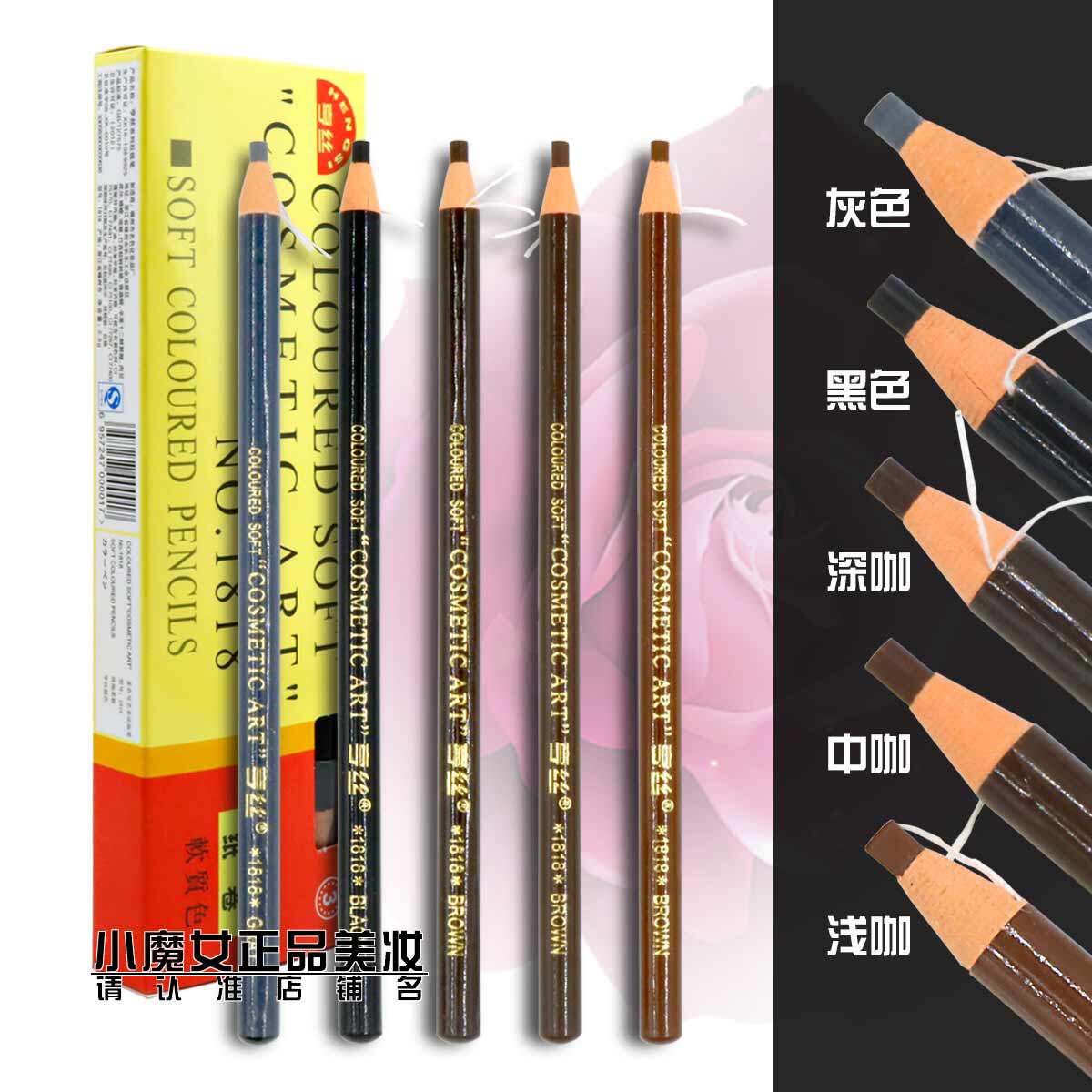 Hens 1818 Pull Wire Paper Rolls Brow Pens Ripping Waterproof Perspiration Without Falling Color Lasting Without Fainting Photos With Color Makeup