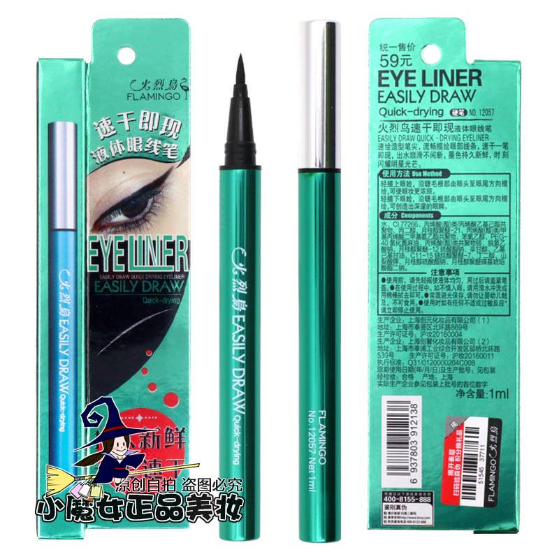 Flaminoyant quick dry i.e. now liquid eyelink pen 12057 hard pen not easy to demakeup fainting green rod Eye line water-based pen