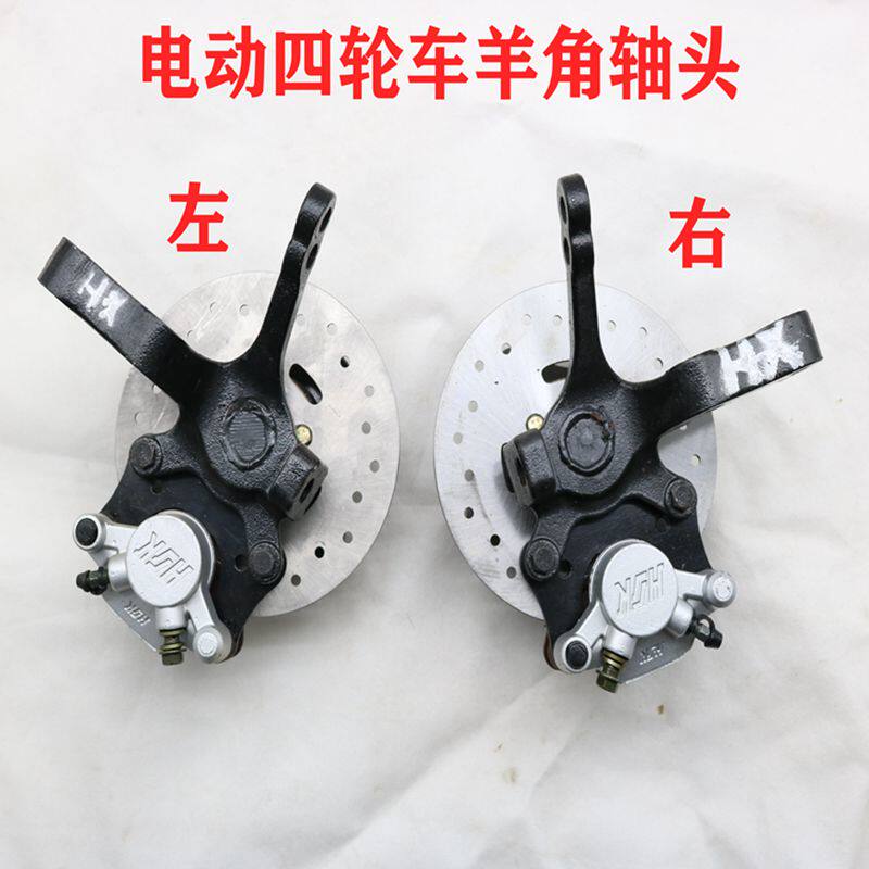 Electric four-wheeler disc BRAKE SHAFT HEAD ASSEMBLY FOUR-WHEELER RAM ASSEMBLY BRAKE SHAFT HEAD FRONT AXLE SHAFT HEAD