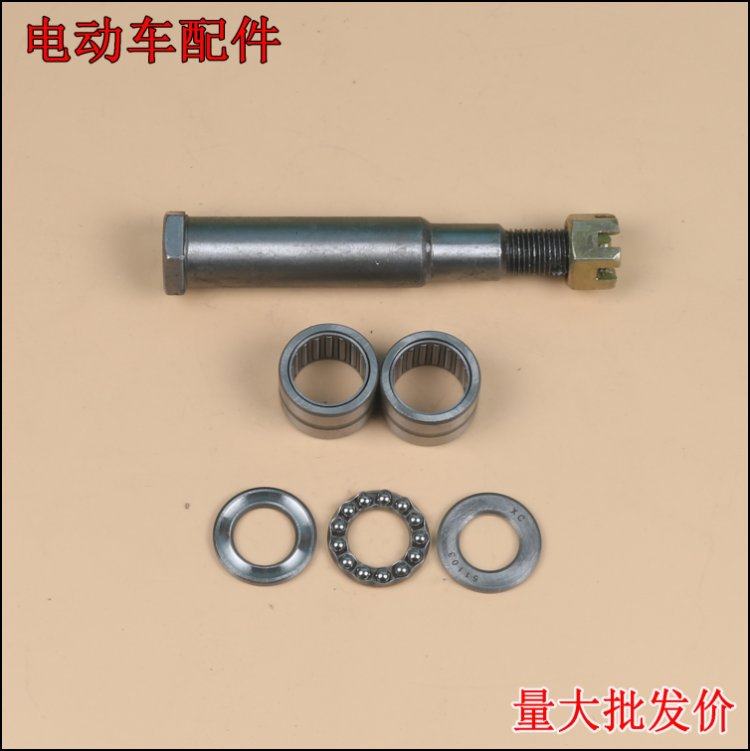 Electric Quadricycle Car Front Axle Accessories Sheep Angle Shaft Pin Roll Needle Bearings 51103 Pressure Bearings Original Plant Matching