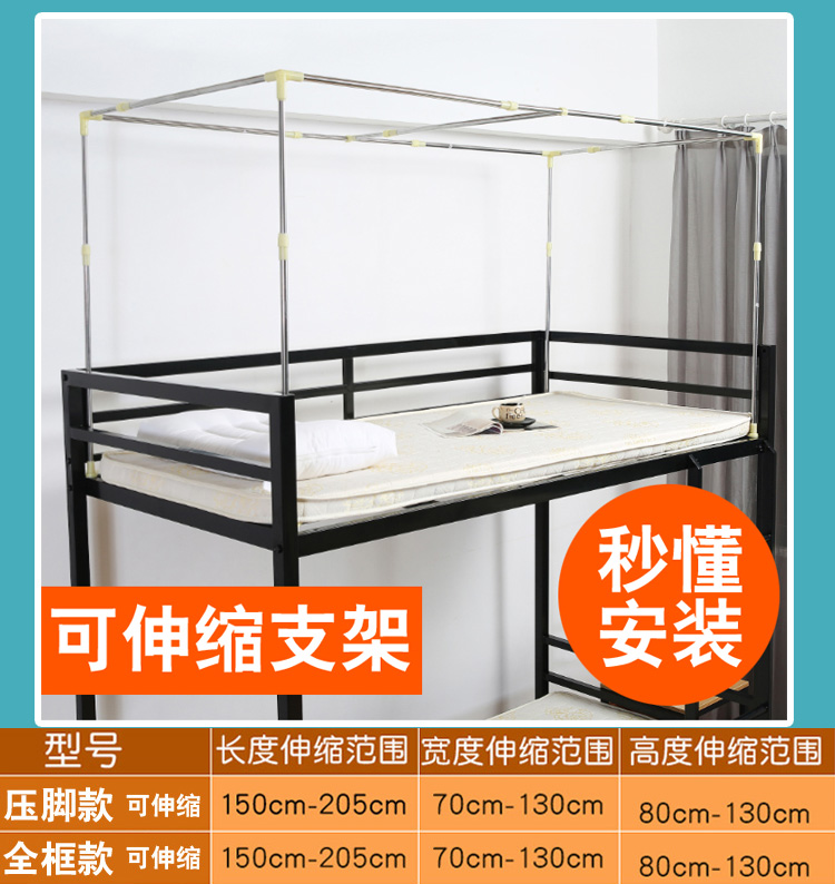 rèm cửa ký túc xá lan lưới khung kệ khung giường khả năng mở rộng giường ký túc xá sinh viên cực thép không gỉ - Lưới chống muỗi mùng ngủ treo tường