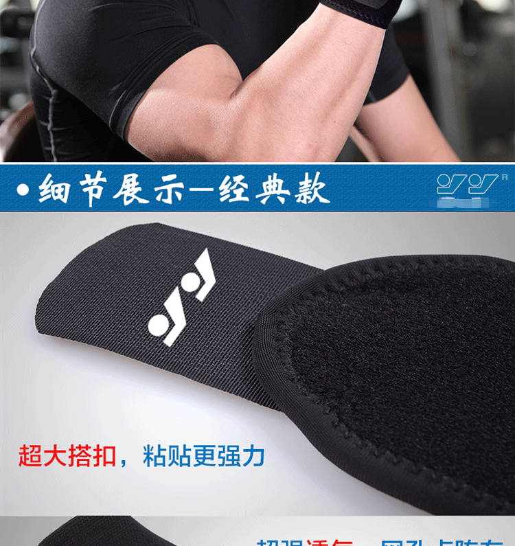 Protection sport - Ref 583877 Image 13