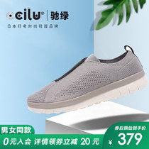 ccilu gallop green one foot pedal sloth shoes mens shoes Cube soft bottom sports casual shoes new trendy men flying weave