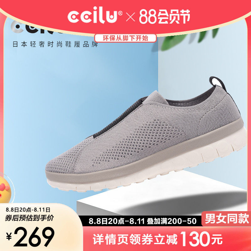 ccilu green one-foot lazy shoes men's shoes cube soft sole sports casual shoes new trend men fly weaving