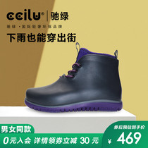 ciliu gallop green waterproof boots female Martin boots lovers comfort non-slip women shoes tide mens speed dry rain shoes men high help shoes