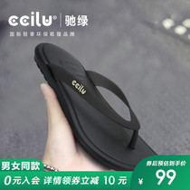 ccilu gallop green herringbone tug men slippers female soft bottom non-slip super light Q-bomb lovers outdoor beach Japanese sandals