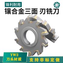 Tungsten steel inlaid carbide three-sided edge milling cutter W2 material good material outer diameter 63 80 100 110 125 150