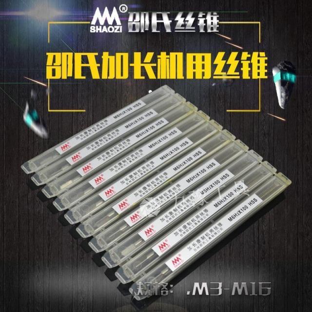 Shore lengthening machine screw tapping