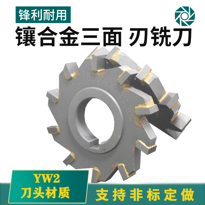 Tungsten steel Carbide three-sided edge milling cutter W2 material good material outer diameter 63 80 100 110 125 150