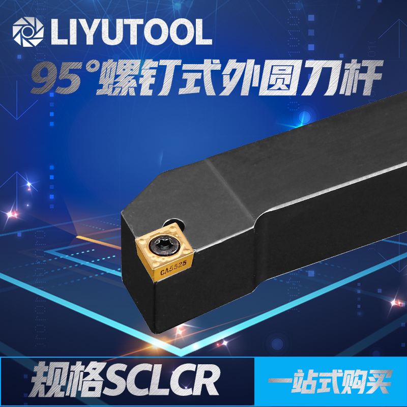95-degree screw-type outer round car knife SCLCR2020K09 2525M12 2525M12 CCMT09 CCMT09 CCMT06 CCMT12