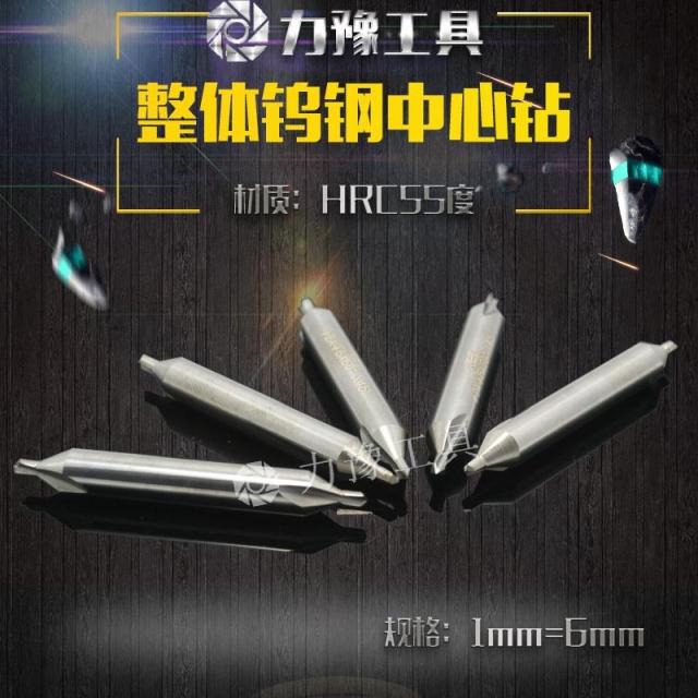 Integral alloy center drilling tungsten steel center drilling ultra-hard and durable