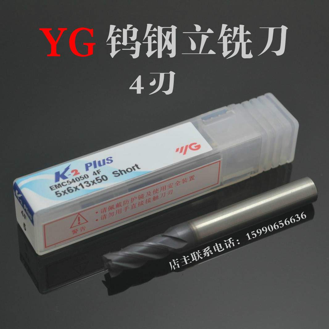 South Korea imported YG four-edge tungsten steel end mill 1 1 5 2 2 5 3 3 5 4 4 5 5 5 5 to 10mm