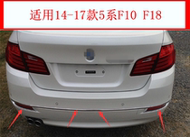 Suitable for BMW 5 Series F10 F18 rear bumper bright strip 520Li bumper electroplating 523 chrome plated trim strip 530Li