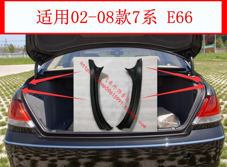 Suitable for BMW7 series E66 tail cover flow sink 730Li water guide strip 740 tail light cover plate 745 sealing strip 750