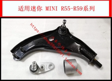 Рука рукавом 适用宝马迷你mini前轮下摆臂r55 r56球头r57胶套r58杯士r59悬挂 Frey