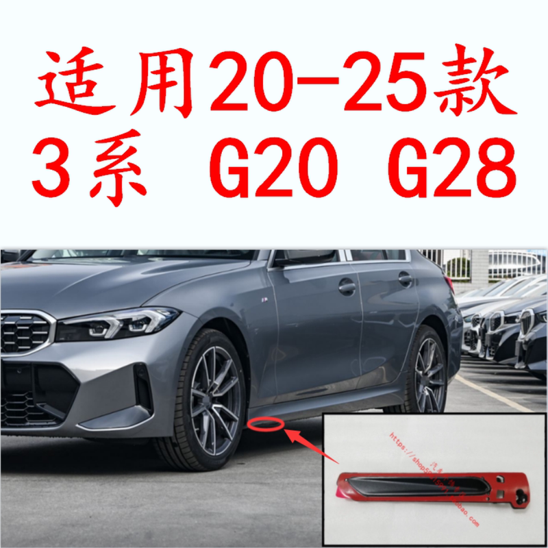Suitable for Bmw 3 Series G20G28 Lower Skirt Welcome Light Bracket 320I Lighting Module Fixing Bracket 325Li 330 Suitable for Bmw 3 Series G20G28 Lower Skirt Welcome Light Bracket 320I Lighting Module Fixing Bracket 325Li 330