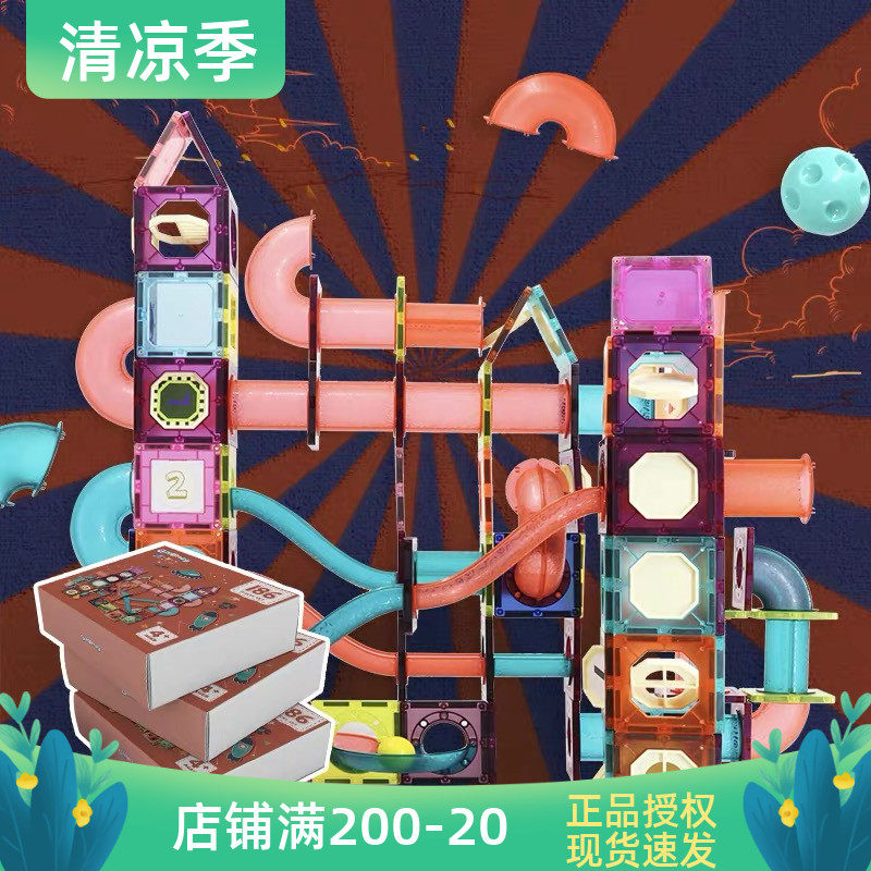 Giro Mag Window Magnetic Pipe Magnetic Line Magnet Track Children's Puzzle Stem Toy Magnetic Building Pipeline