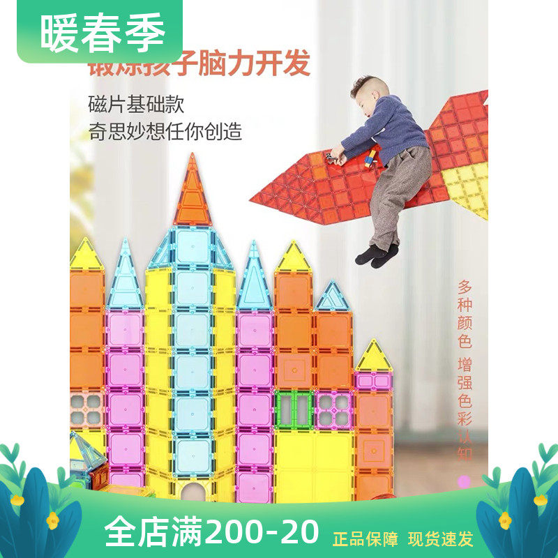 GiroMag color window magnetic sheet STEM children's magnetic building blocks educational toys boys and girls 61 gifts
