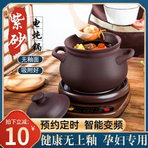 Ceramic purple casserole soup household automatic gas high temperature resistant casserole electric stew pot tile cooker plug-in induction cooker