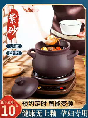 Ceramic purple casserole soup household automatic gas high temperature resistant casserole electric stew pot tile cooker plug-in induction cooker