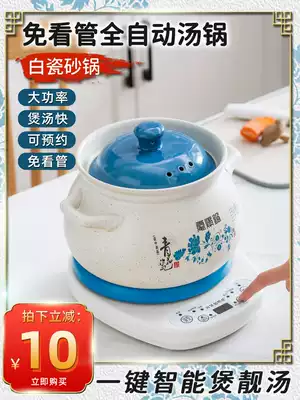 Fully automatic ceramic electric casserole stew pot soup household gas stone cooker induction cooker special casserole tile gas stove