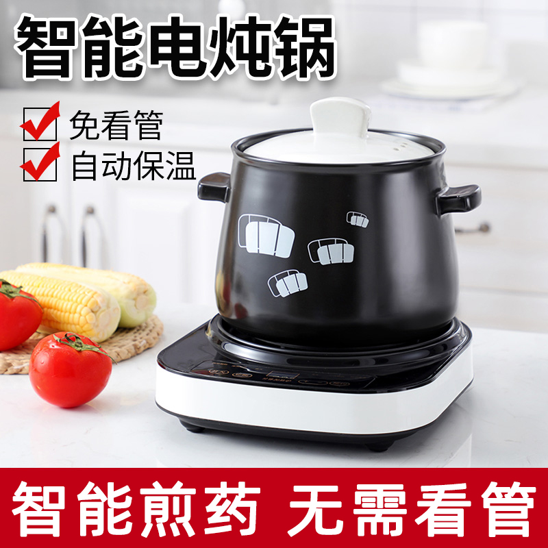Automatic casserole soup household high yan casserole Plug-in electric stew pot High temperature ceramic upgrade electric soup pot crock