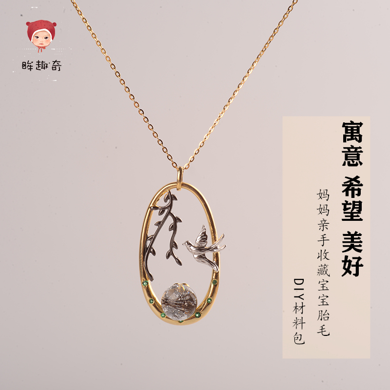 The eyes of the anecdotschi diy) Baby Full Moon Souvenir Fur Pendant Homemade Tire Hair Pure Silver Golden Swallow Necklace
