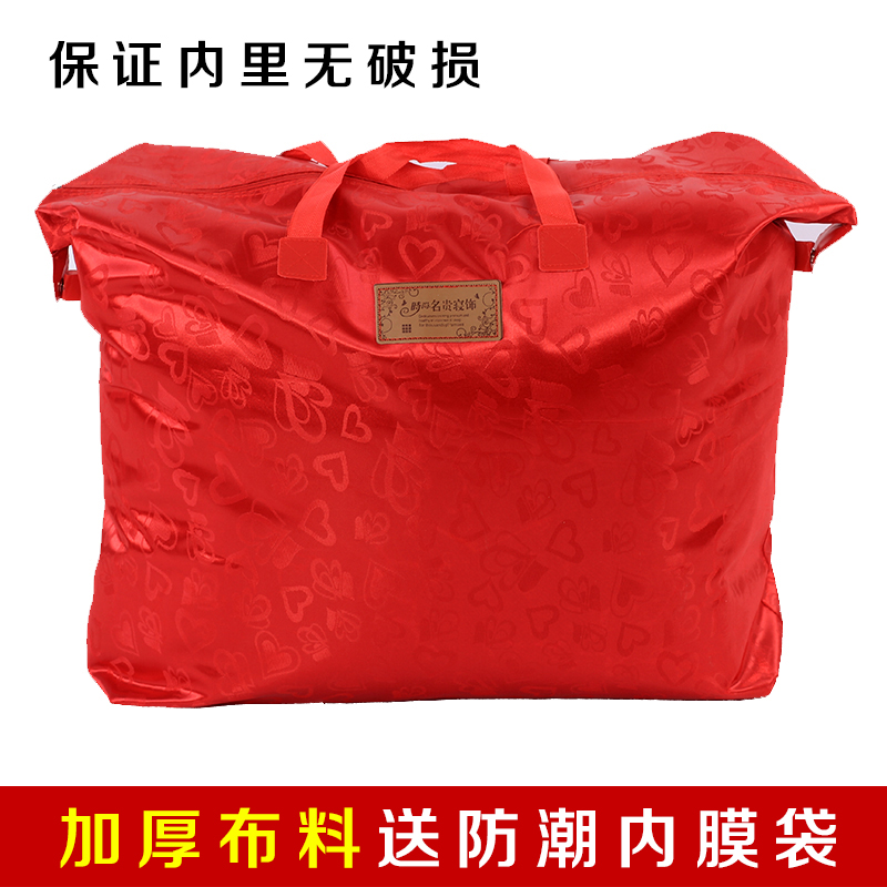 Wedding accompanied by Wedding Quilt Containing Packaging Bag Wedding Celebration Large Red Quilt Damp Hand Bag Cotton Quilted Packing Bag