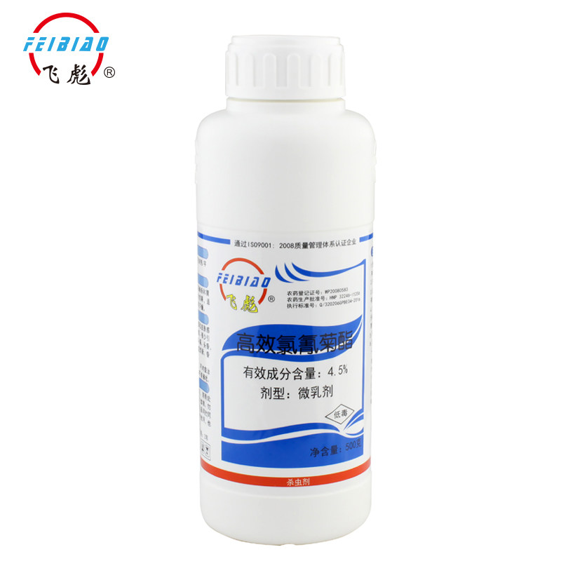 Fly Biao 4 5% High efficiency chlorocyrin micro-emulsion with ultra-low retention spraying mosquito and Drosophila insect repellent Pharmacy 500g