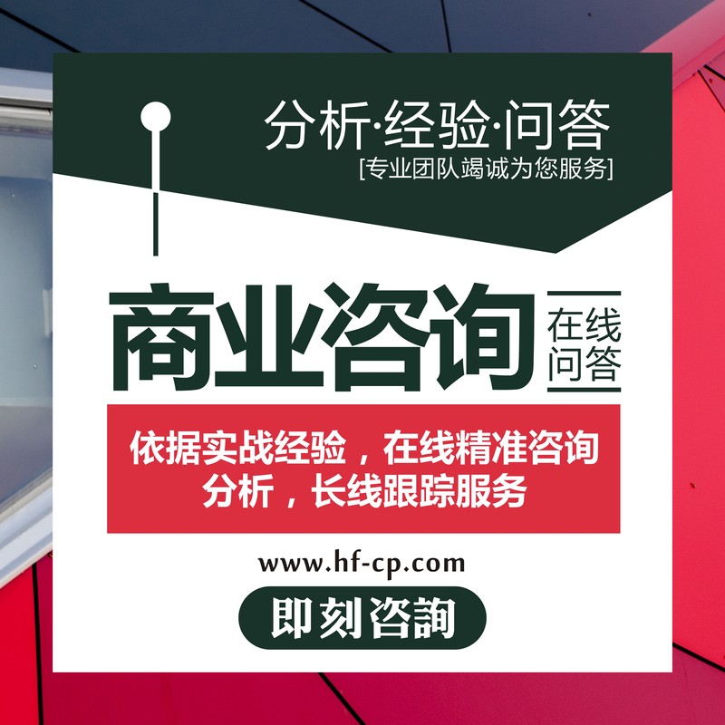 Business Consulting, Financing Consulting, Business Model Data Report Consulting, Precise Support for Entrepreneurial Consulting, Online Analysis