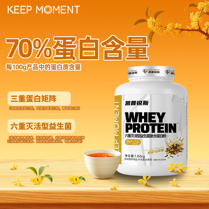 Keepmoment Whey Protein Powder 4 Lbs Sports Nutrition Fitness Six-Fold Probiotic Protein Powder Keepmoment Whey Protein Powder 4 Lbs Sports Nutrition Fitness Six-Fold Probiotic Protein Powder