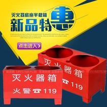 Fire extinguisher base fire extinguisher box fire extinguisher trailer fire extinguisher trailer fire extinguisher 4KG 8KG double hole box half