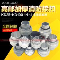 Gaoyou fire hook fire water connector KD40 50 65 100 2 inch 3 inch 4 inch thick agricultural irrigation