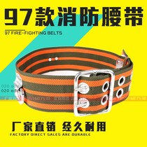 97 Fire Belt High-altitude Life-Saving Belt Emergency Escape Belt Escape Rope Waist Mini Fire Belt