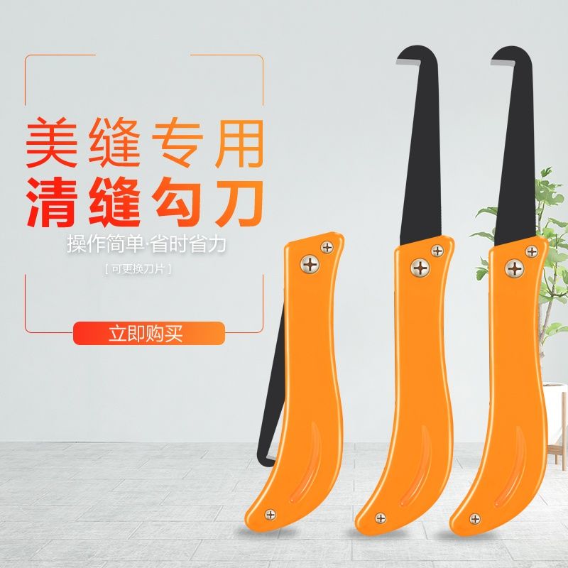 Beautiful seam cleaning hook knife tile gap cleaning device floor tile seam beauty seam agent construction tool hook blade