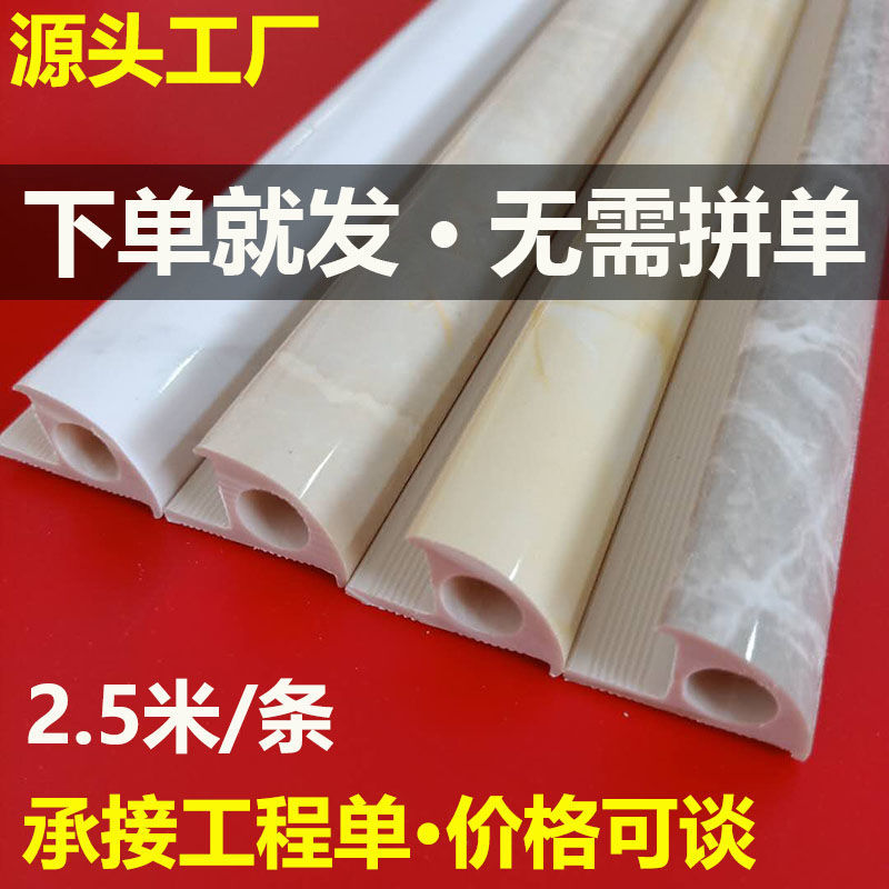 Ceramic tile yang corner line imitation marble plastic material trimming line hollow edge line closing edge strip corner closing strip corner protection