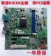 Lenovo IH81MM4500B4550 motherboard