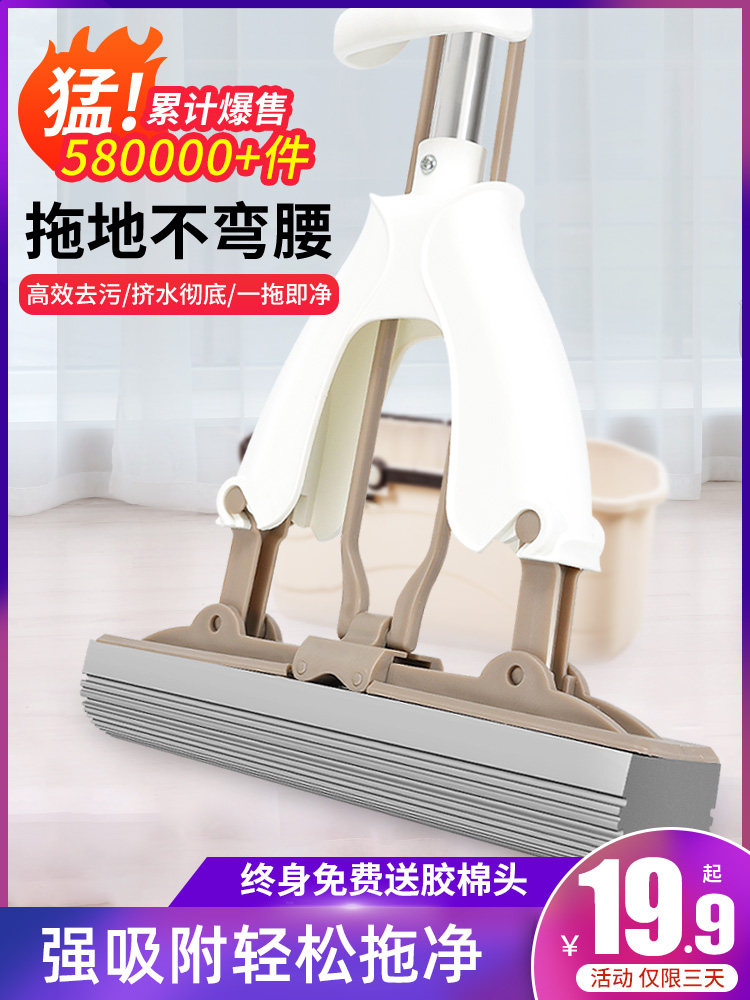 Sponge mop Household one-drag clean hands-free lazy dry and wet dual-use mop glue cotton absorbent flat mopping artifact