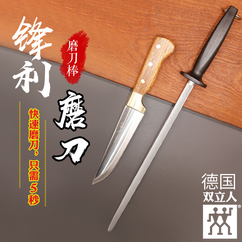 German double sharpening stick butchery butchery special knife sharpening stick big stop knife stick knife sharpening machine grinding knife stone