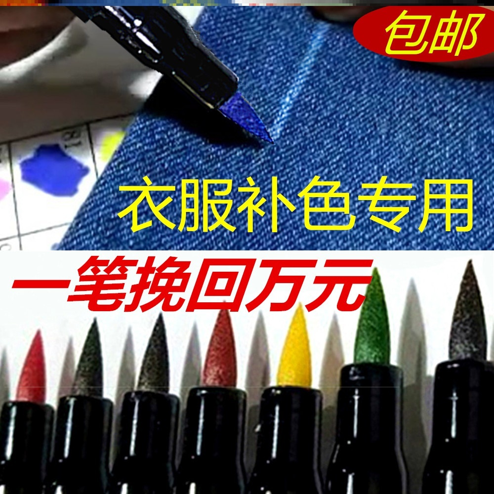 Pants Mending Pen Down Clothing Grey Clothing Fabric White Soft Head 84 Single Clothing Scratchback Color Pen Shoes