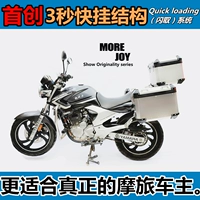 Yamaha Tianjian Wang Feizhi 250YS250 sửa đổi bên hông hộp phía sau hộp một phần hộp bên khung hộp ba khung - Xe gắn máy phía sau hộp mua thùng sau xe máy