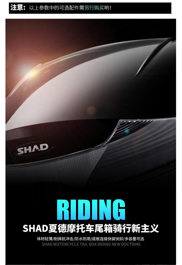 Đuôi xe máy Apulia srmax300 SHAD39 hộp đuôi aprilia nhập Xiade 33 khung đuôi hộp - Xe gắn máy phía sau hộp cốp đựng đồ xe máy