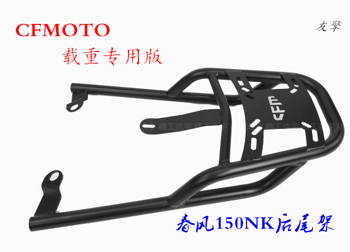 Spring Wind CF150NK Retrofit Rear Shelf Guard Hand Fitted Tailbox Luggage Rack Special Mount Summer Derby Box