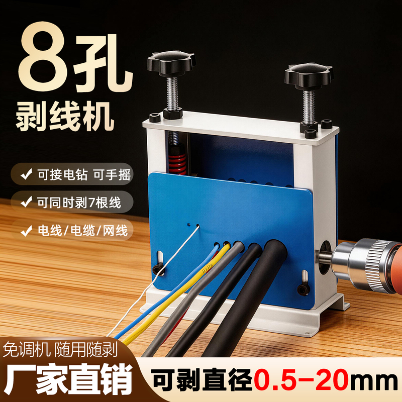 Electrician's Household Network Cable Stripping Machine, Waste Cable Peeling Machine, Wire Stripping Tool, Small Manual Waste Copper Wire Stripper Electrician's Household Network Cable Stripping Machine, Waste Cable Peeling Machine, Wire Stripping Tool, Small Manual Waste Copper Wire Stripper