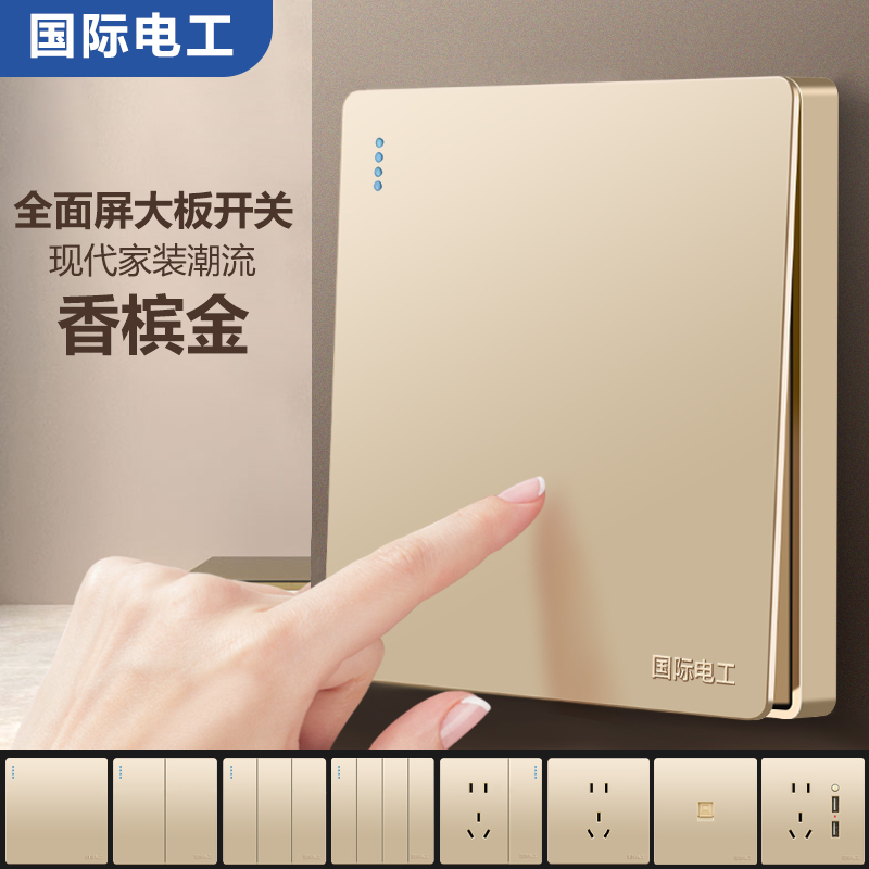 International Electrician Switch Socket Household Panel 86 Type Five-Hole with One Open Concealed Air Conditioner Single and Double Control Porous Gold