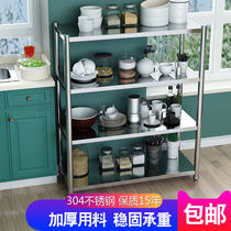 Kitchen 304 stainless steel shelf four-layer thickened space-saving floor-to-ceiling multi-layer microwave oven rack household storage rack