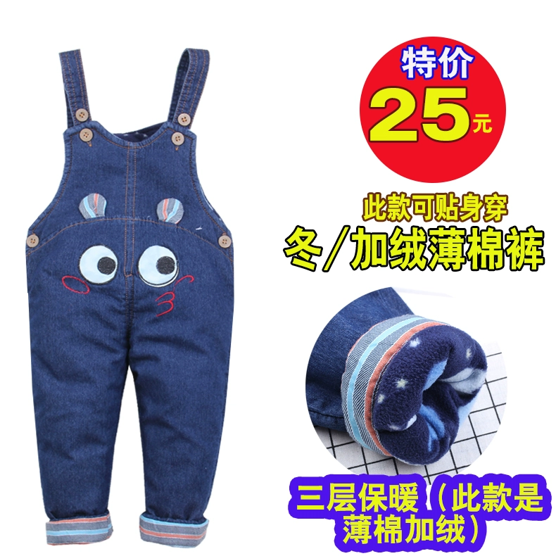 Mùa thu quần bé yếm nam bé mềm denim dây đeo quần bé gái dây đeo quần bé