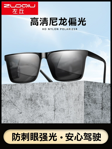 左丘 Мужские солнцезащитные очки, изысканный стиль, защита от ультрафиолета