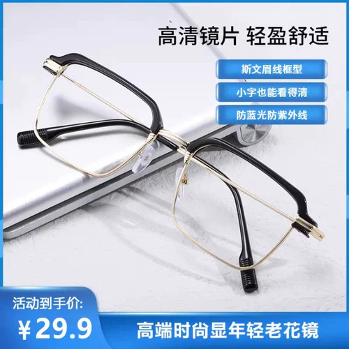 Мужские высококлассные модные антирадиационные очки для пожилых людей, для среднего возраста