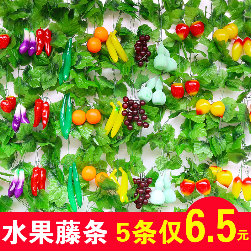 Simulated fruit vine vine vine vine leaf ceiling green leafy vegetable pipeline decorated plastic hoist vine